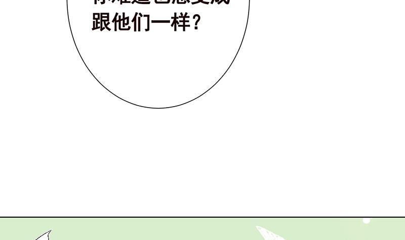 《末世恋爱法则》漫画最新章节第360话 洞中的枯骨免费下拉式在线观看章节第【55】张图片