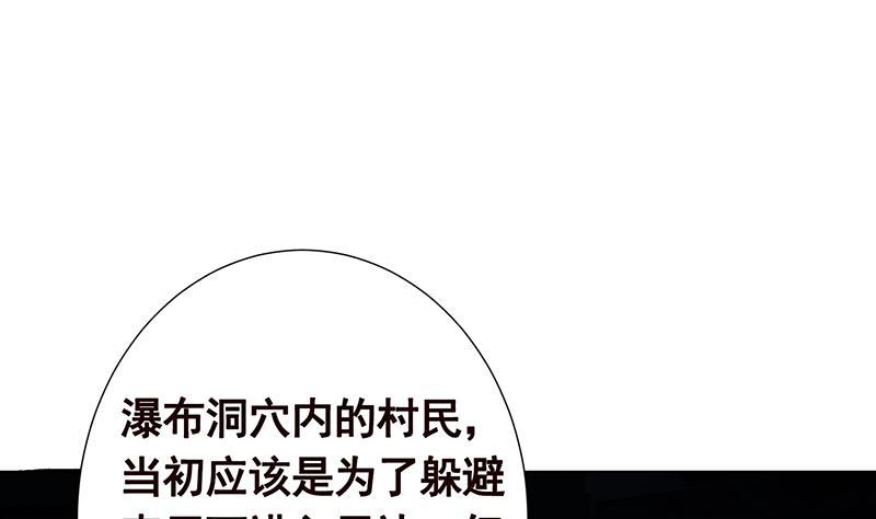 《末世恋爱法则》漫画最新章节第360话 洞中的枯骨免费下拉式在线观看章节第【65】张图片