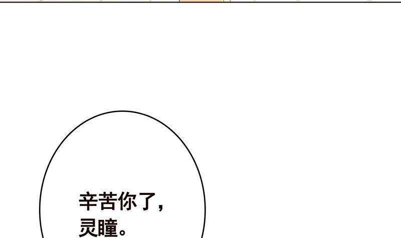 《末世恋爱法则》漫画最新章节第360话 洞中的枯骨免费下拉式在线观看章节第【7】张图片