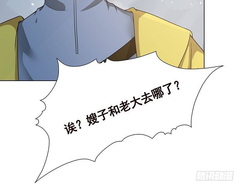 《末世恋爱法则》漫画最新章节第360话 洞中的枯骨免费下拉式在线观看章节第【73】张图片