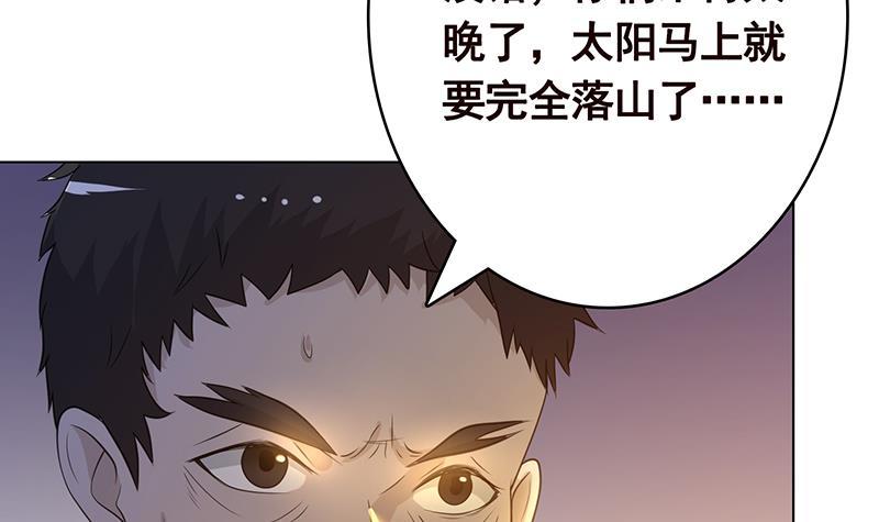 《末世恋爱法则》漫画最新章节第361话 把你的热量给我免费下拉式在线观看章节第【10】张图片