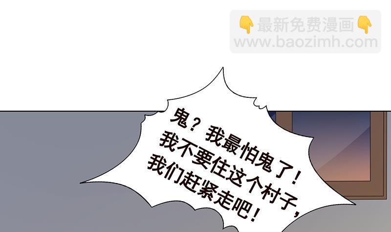 《末世恋爱法则》漫画最新章节第361话 把你的热量给我免费下拉式在线观看章节第【17】张图片