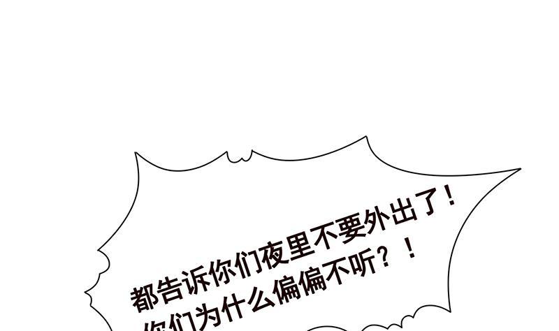 《末世恋爱法则》漫画最新章节第361话 把你的热量给我免费下拉式在线观看章节第【51】张图片