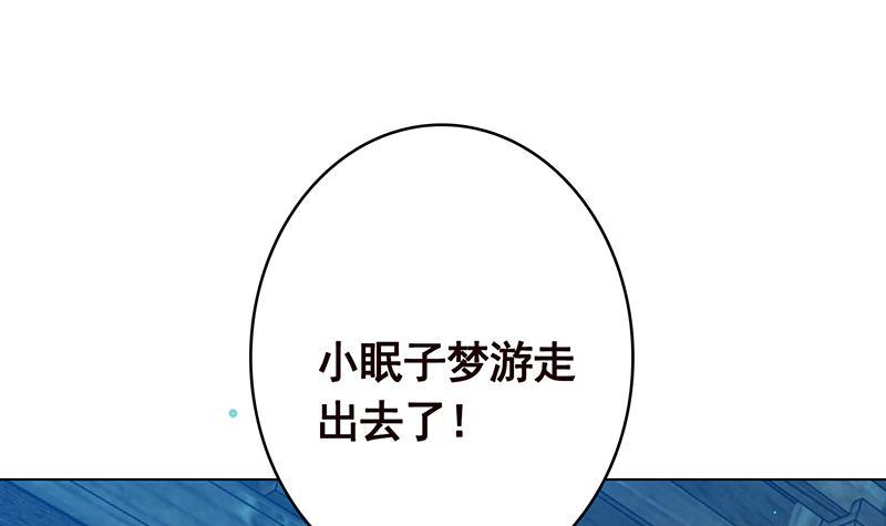 《末世恋爱法则》漫画最新章节第362话 妖怪与神仙免费下拉式在线观看章节第【37】张图片