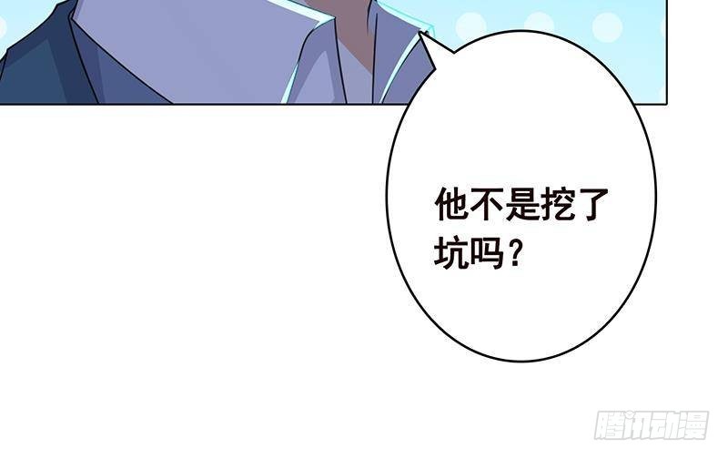 《末世恋爱法则》漫画最新章节第362话 妖怪与神仙免费下拉式在线观看章节第【43】张图片