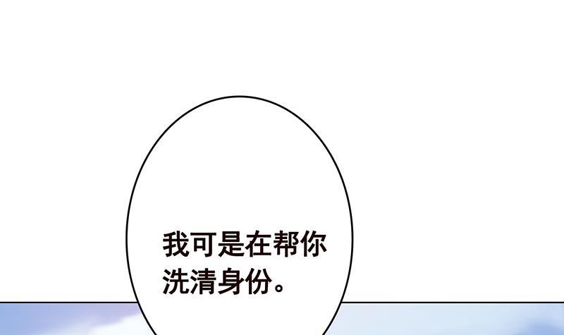 《末世恋爱法则》漫画最新章节第362话 妖怪与神仙免费下拉式在线观看章节第【52】张图片