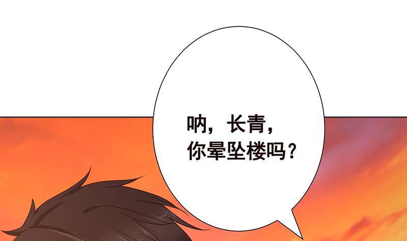 《末世恋爱法则》漫画最新章节第363话 空荡的城市免费下拉式在线观看章节第【65】张图片