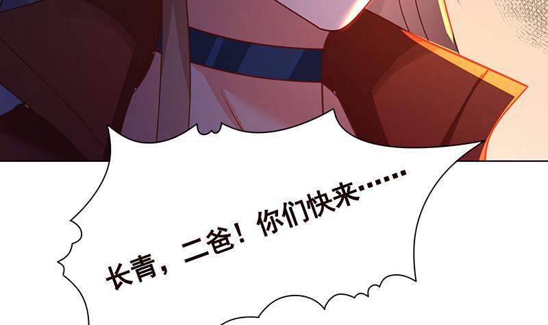 《末世恋爱法则》漫画最新章节第364话 无安全绳式蹦极免费下拉式在线观看章节第【24】张图片