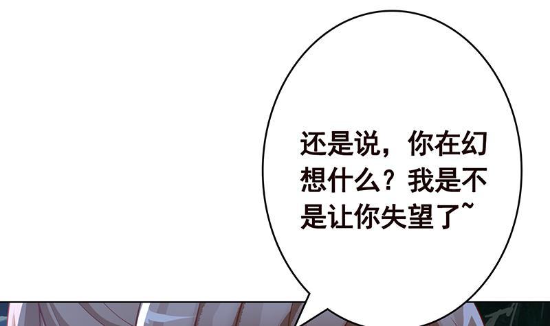 《末世恋爱法则》漫画最新章节第365话 喊破喉咙也没用免费下拉式在线观看章节第【14】张图片