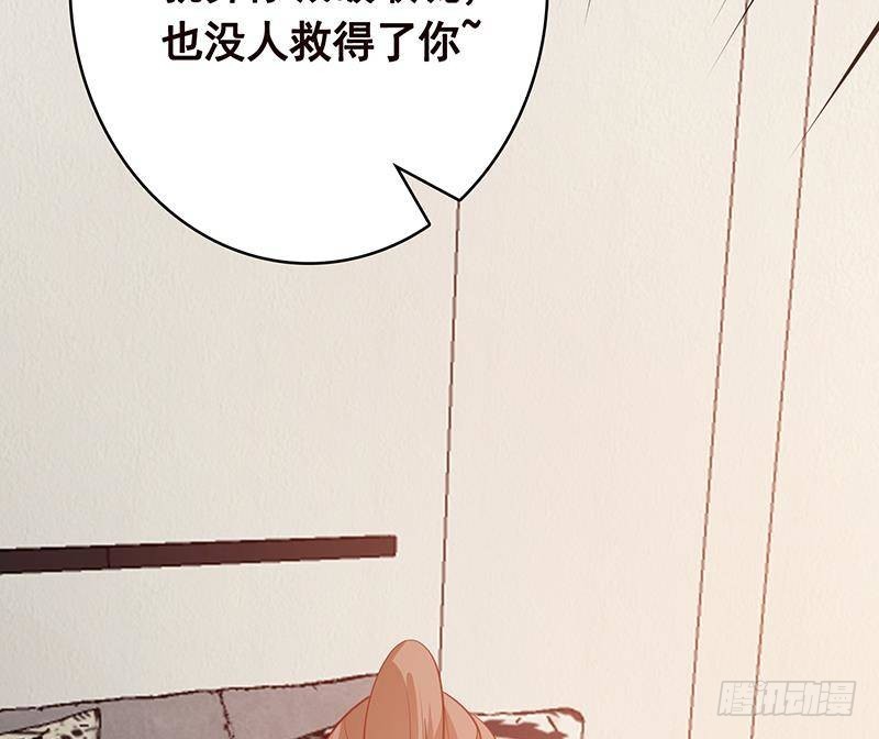 《末世恋爱法则》漫画最新章节第365话 喊破喉咙也没用免费下拉式在线观看章节第【59】张图片