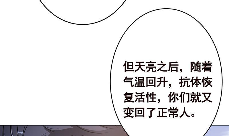 《末世恋爱法则》漫画最新章节第366话 我就静静看你装X免费下拉式在线观看章节第【13】张图片