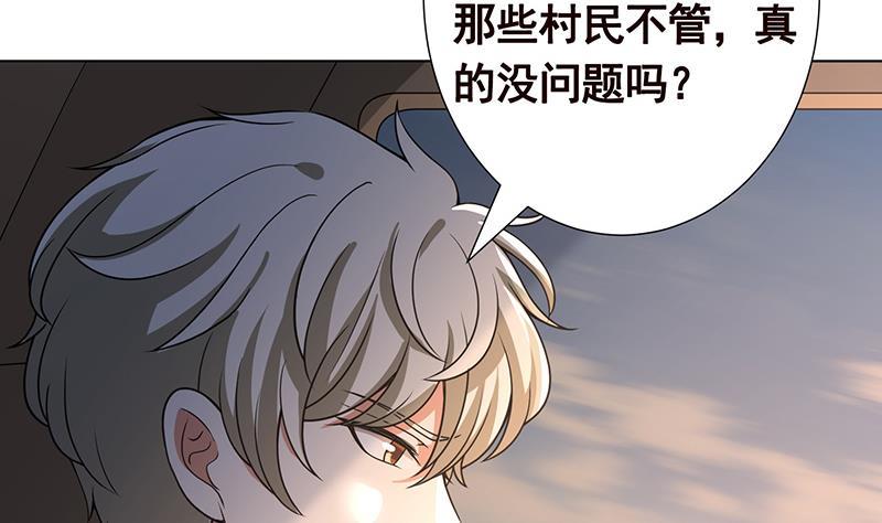 《末世恋爱法则》漫画最新章节第367话 善应比恶更有力量免费下拉式在线观看章节第【8】张图片