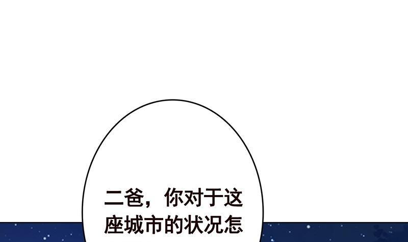 《末世恋爱法则》漫画最新章节第368话 死亡的气息免费下拉式在线观看章节第【33】张图片