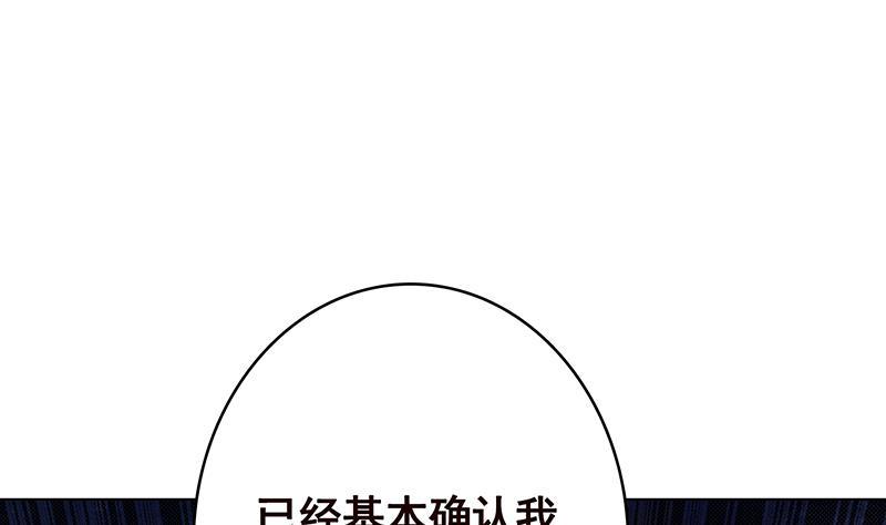 《末世恋爱法则》漫画最新章节第368话 死亡的气息免费下拉式在线观看章节第【36】张图片