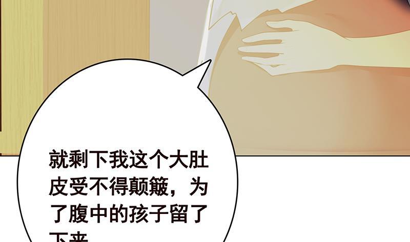 《末世恋爱法则》漫画最新章节第369话 一只手开一车免费下拉式在线观看章节第【42】张图片