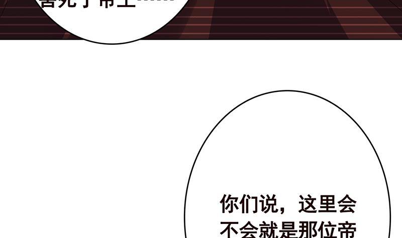 《末世恋爱法则》漫画最新章节第369话 一只手开一车免费下拉式在线观看章节第【54】张图片