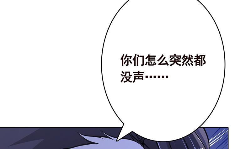 《末世恋爱法则》漫画最新章节第369话 一只手开一车免费下拉式在线观看章节第【58】张图片