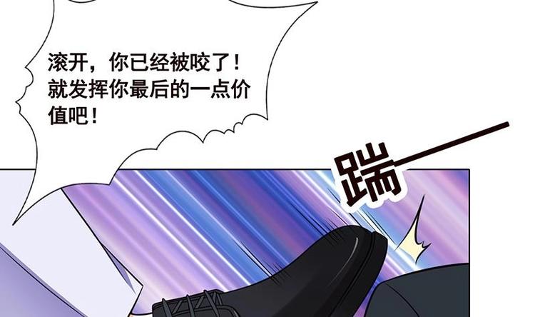 《末世恋爱法则》漫画最新章节第38话 把手给我免费下拉式在线观看章节第【22】张图片