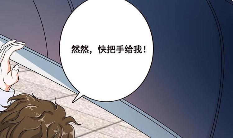 《末世恋爱法则》漫画最新章节第38话 把手给我免费下拉式在线观看章节第【41】张图片