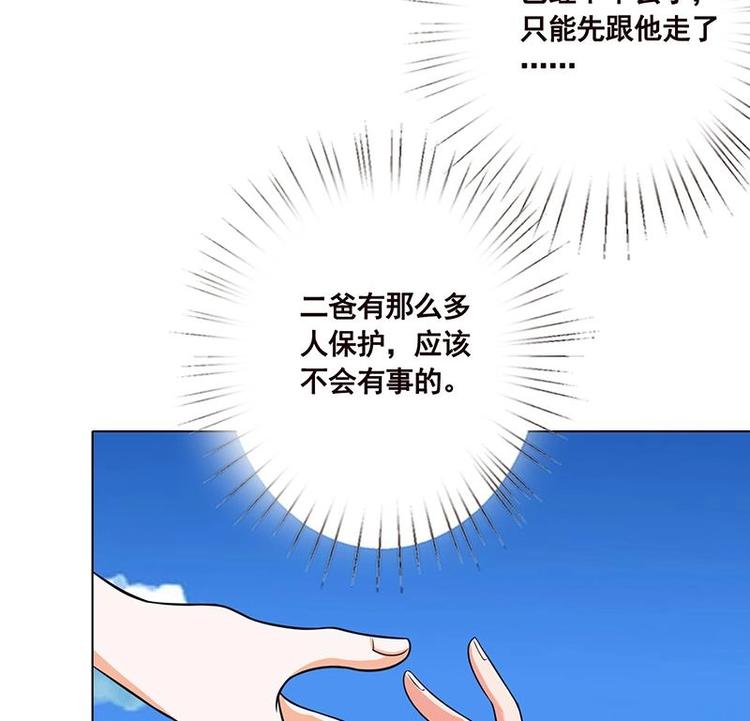 《末世恋爱法则》漫画最新章节第38话 把手给我免费下拉式在线观看章节第【43】张图片