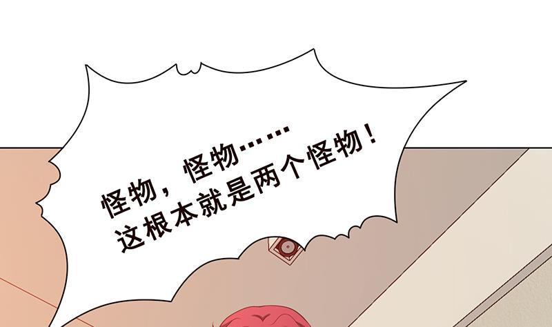 《末世恋爱法则》漫画最新章节第371话 黑暗童谣免费下拉式在线观看章节第【11】张图片