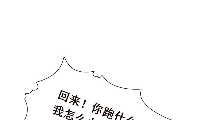 《末世恋爱法则》漫画最新章节第371话 黑暗童谣免费下拉式在线观看章节第【14】张图片