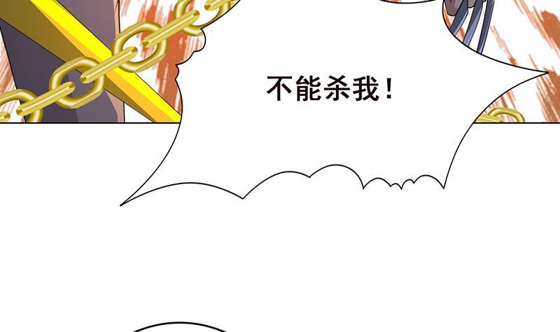 《末世恋爱法则》漫画最新章节第371话 黑暗童谣免费下拉式在线观看章节第【21】张图片