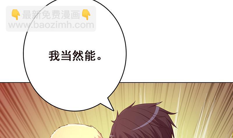 《末世恋爱法则》漫画最新章节第371话 黑暗童谣免费下拉式在线观看章节第【22】张图片