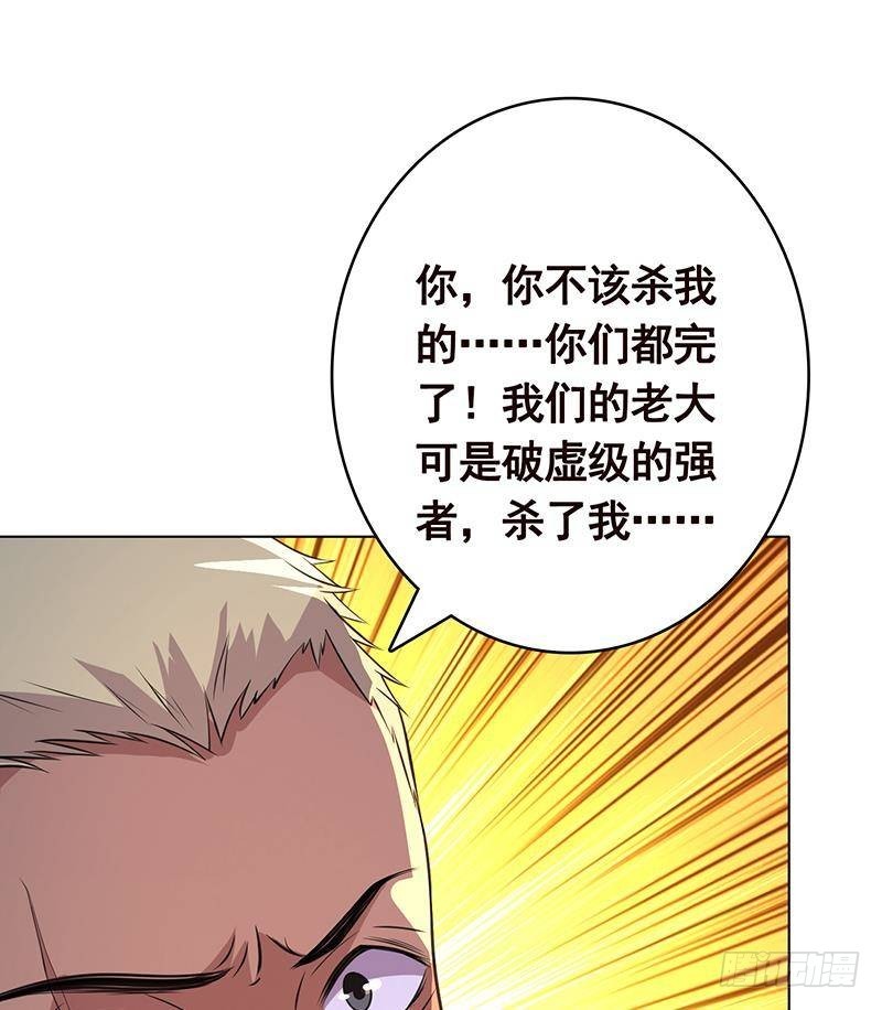 《末世恋爱法则》漫画最新章节第371话 黑暗童谣免费下拉式在线观看章节第【24】张图片