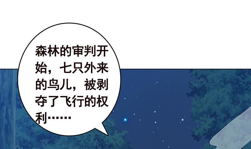 《末世恋爱法则》漫画最新章节第371话 黑暗童谣免费下拉式在线观看章节第【56】张图片