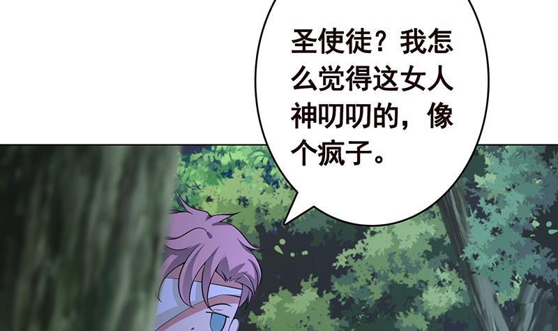 《末世恋爱法则》漫画最新章节第371话 黑暗童谣免费下拉式在线观看章节第【60】张图片