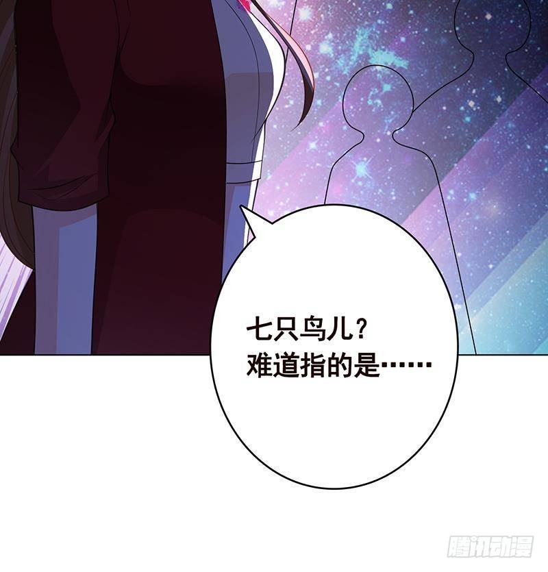 《末世恋爱法则》漫画最新章节第371话 黑暗童谣免费下拉式在线观看章节第【64】张图片