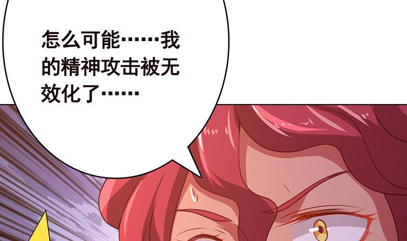 《末世恋爱法则》漫画最新章节第371话 黑暗童谣免费下拉式在线观看章节第【7】张图片