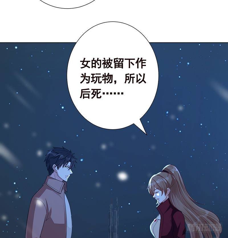 《末世恋爱法则》漫画最新章节第372话 无法使用异能免费下拉式在线观看章节第【16】张图片