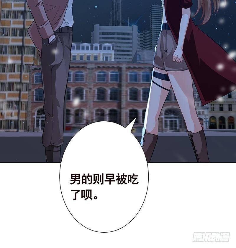 《末世恋爱法则》漫画最新章节第372话 无法使用异能免费下拉式在线观看章节第【17】张图片