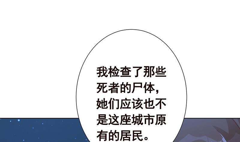 《末世恋爱法则》漫画最新章节第372话 无法使用异能免费下拉式在线观看章节第【3】张图片