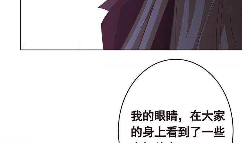 《末世恋爱法则》漫画最新章节第372话 无法使用异能免费下拉式在线观看章节第【43】张图片