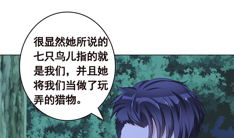 《末世恋爱法则》漫画最新章节第372话 无法使用异能免费下拉式在线观看章节第【51】张图片