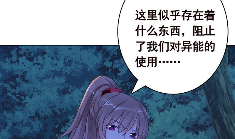 《末世恋爱法则》漫画最新章节第372话 无法使用异能免费下拉式在线观看章节第【54】张图片