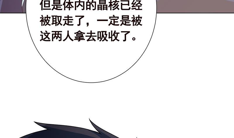 《末世恋爱法则》漫画最新章节第372话 无法使用异能免费下拉式在线观看章节第【6】张图片