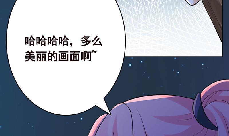 《末世恋爱法则》漫画最新章节第373话 贯彻到底的刺激免费下拉式在线观看章节第【56】张图片