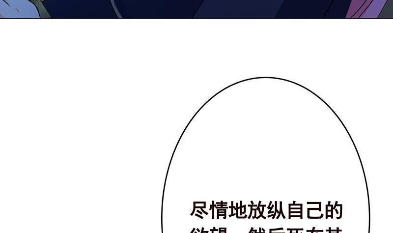 《末世恋爱法则》漫画最新章节第373话 贯彻到底的刺激免费下拉式在线观看章节第【59】张图片