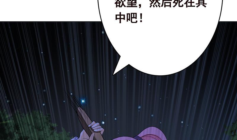 《末世恋爱法则》漫画最新章节第373话 贯彻到底的刺激免费下拉式在线观看章节第【60】张图片