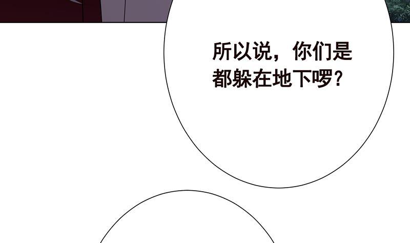 《末世恋爱法则》漫画最新章节第374话 真正的圣使徒免费下拉式在线观看章节第【53】张图片