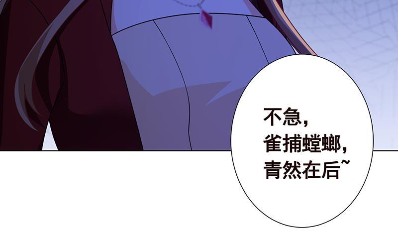 《末世恋爱法则》漫画最新章节第375话 我就是那么强大免费下拉式在线观看章节第【17】张图片