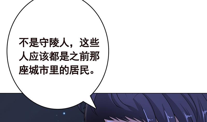 《末世恋爱法则》漫画最新章节第375话 我就是那么强大免费下拉式在线观看章节第【30】张图片