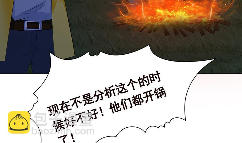 《末世恋爱法则》漫画最新章节第375话 我就是那么强大免费下拉式在线观看章节第【36】张图片