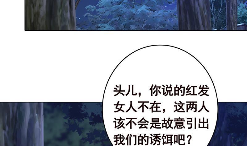 《末世恋爱法则》漫画最新章节第375话 我就是那么强大免费下拉式在线观看章节第【38】张图片