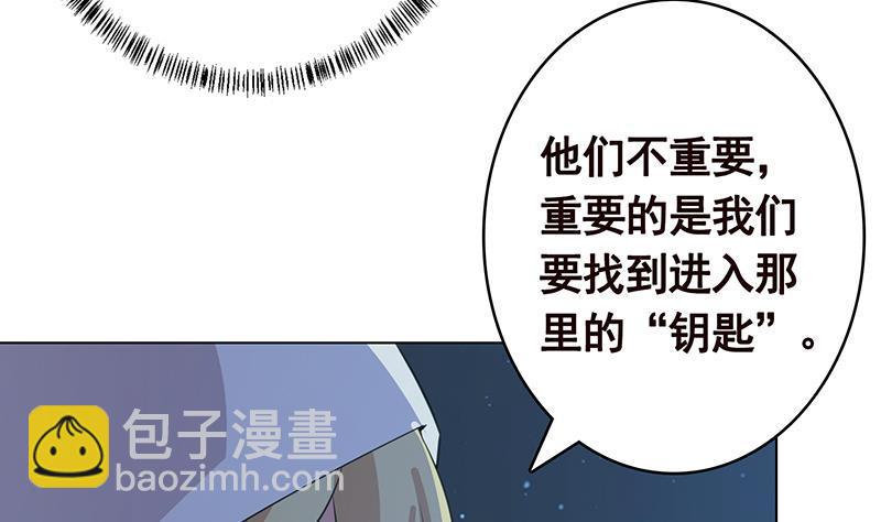 《末世恋爱法则》漫画最新章节第375话 我就是那么强大免费下拉式在线观看章节第【47】张图片