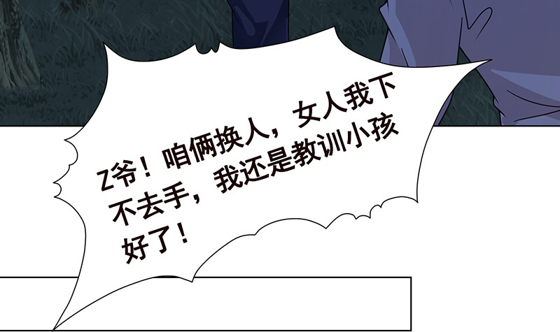 《末世恋爱法则》漫画最新章节第375话 我就是那么强大免费下拉式在线观看章节第【64】张图片